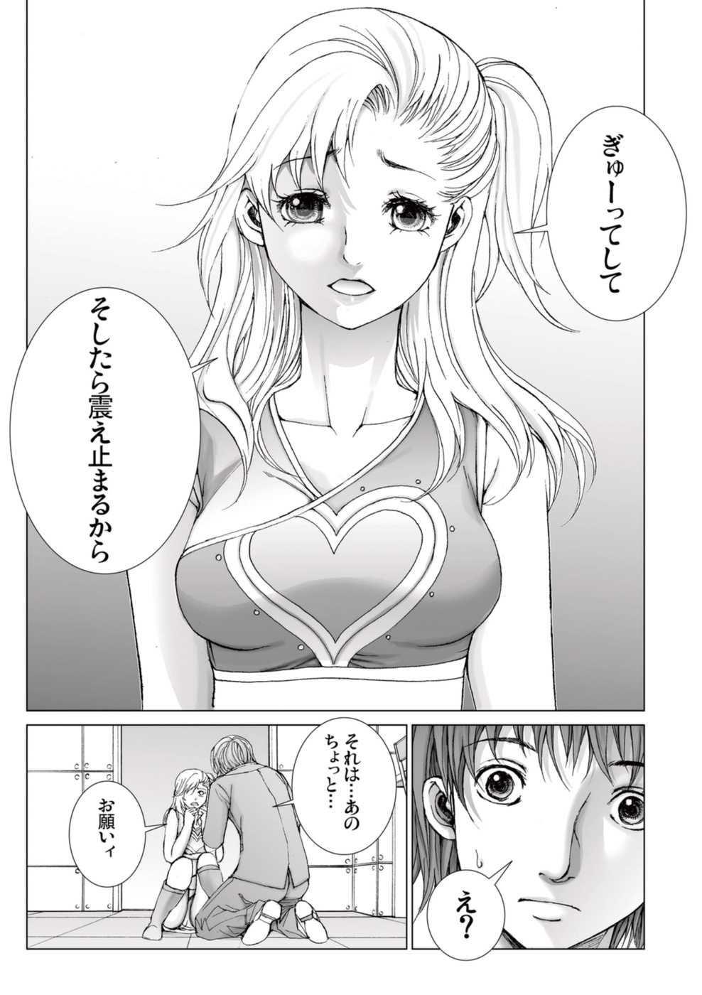 [一智和智] 美少女アイドルを剥け 3 [DL版]