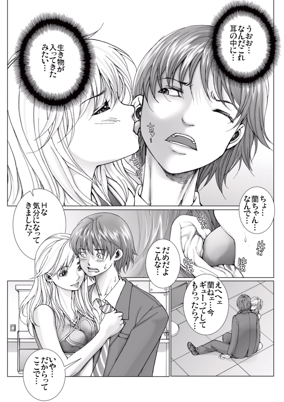 [一智和智] 美少女アイドルを剥け 3 [DL版]