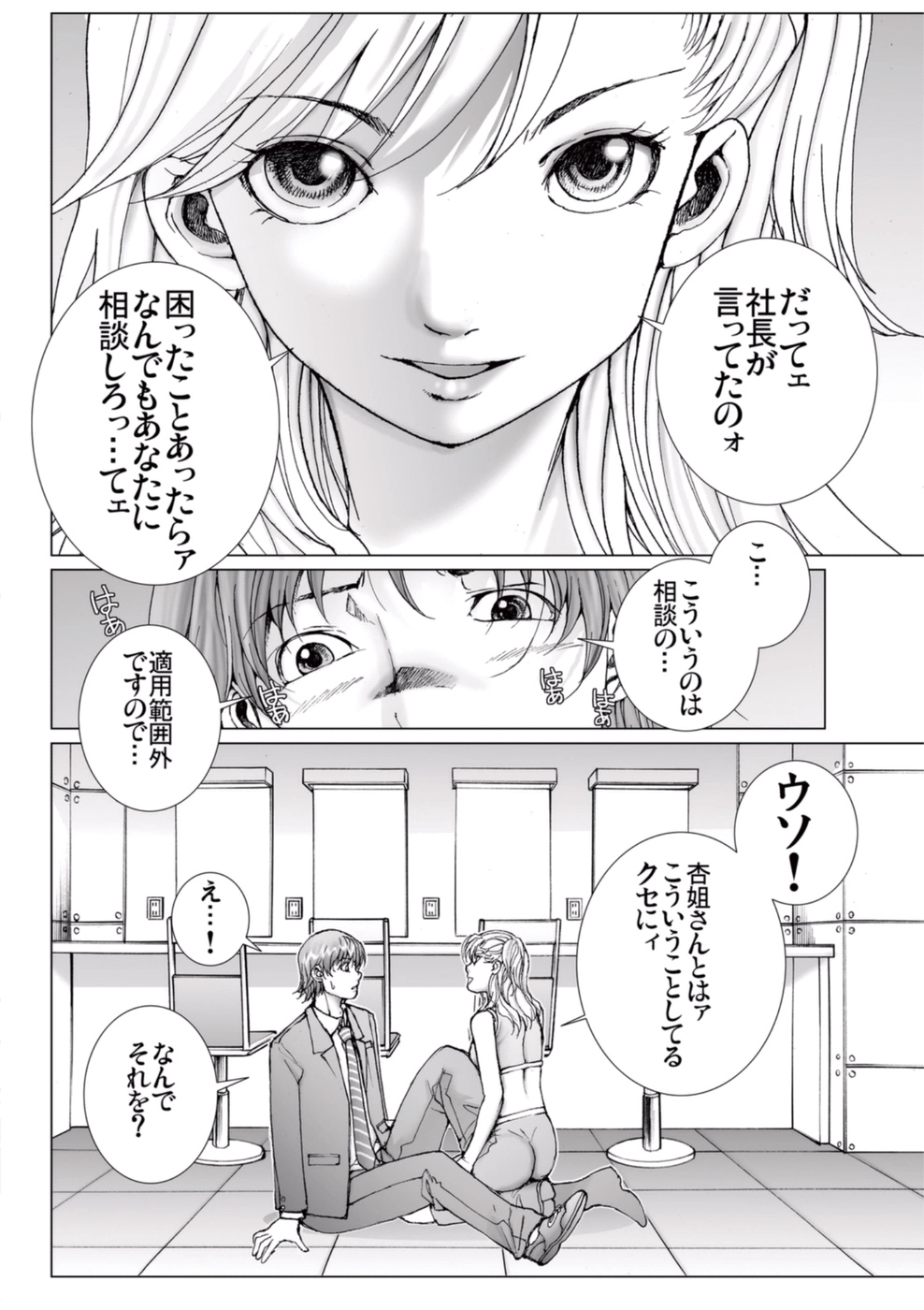 [一智和智] 美少女アイドルを剥け 3 [DL版]