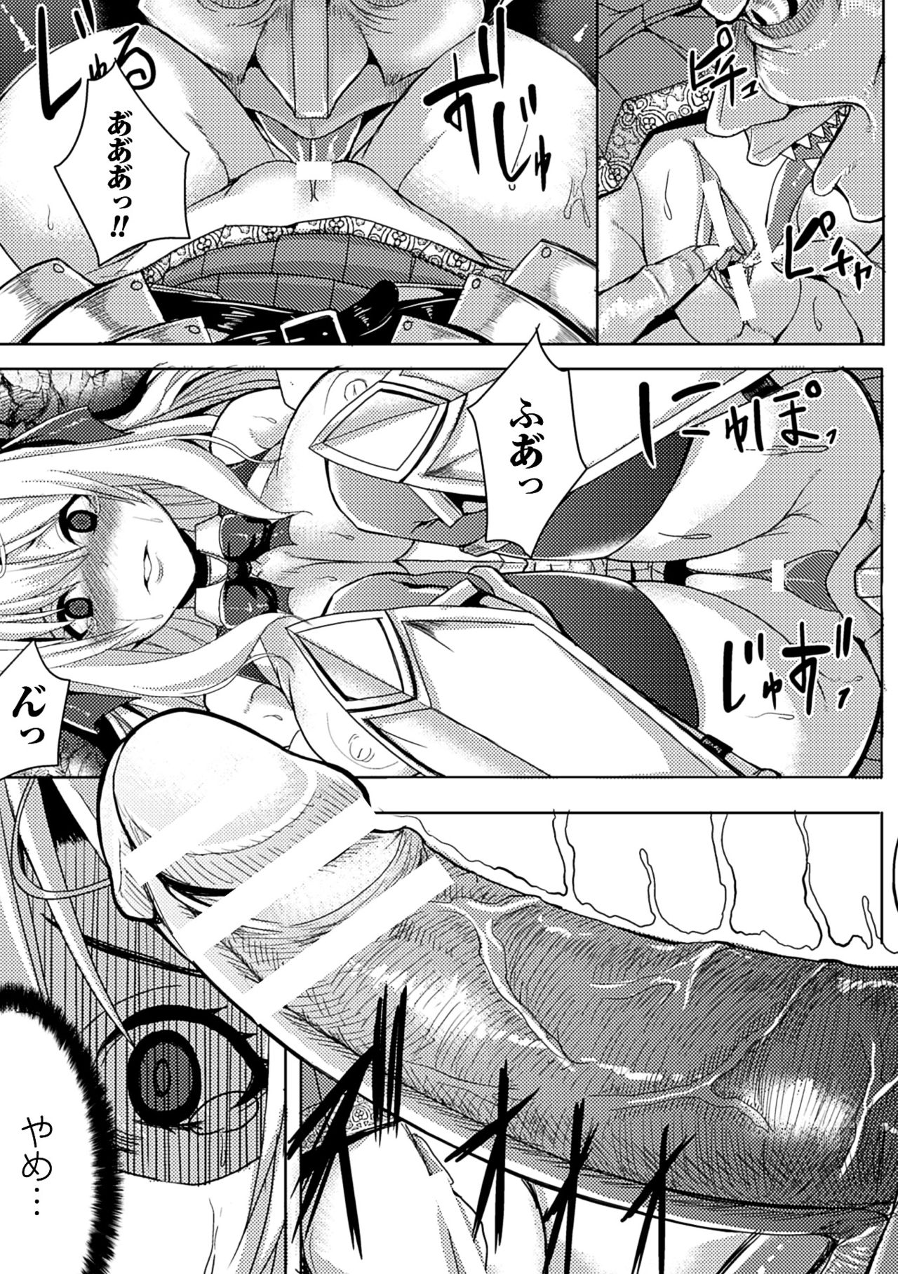 [アンソロジー] 二次元コミックマガジン 快楽迷宮 ダンジョンに木霊する牝の嬌声Vol.1 [DL版]