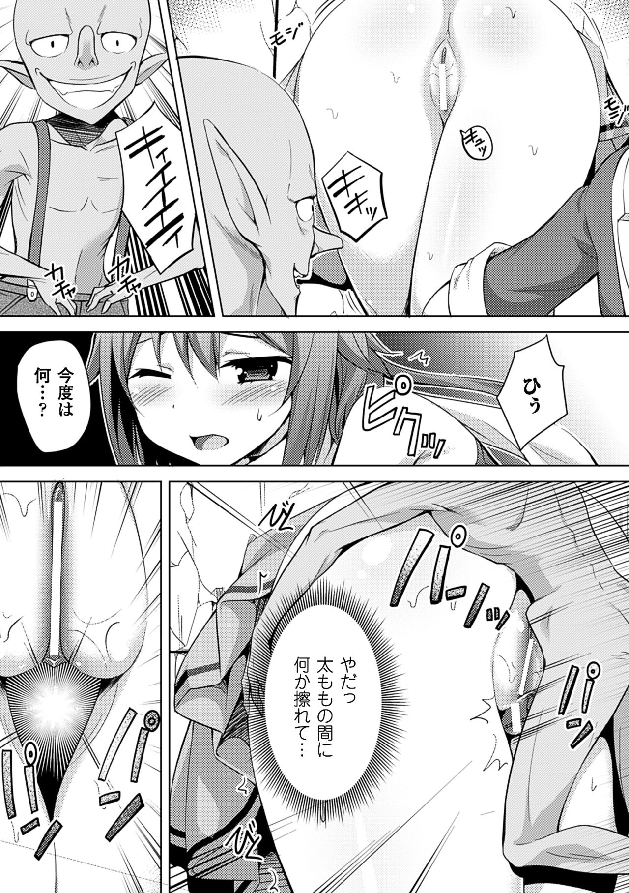 [アンソロジー] 二次元コミックマガジン 快楽迷宮 ダンジョンに木霊する牝の嬌声Vol.1 [DL版]