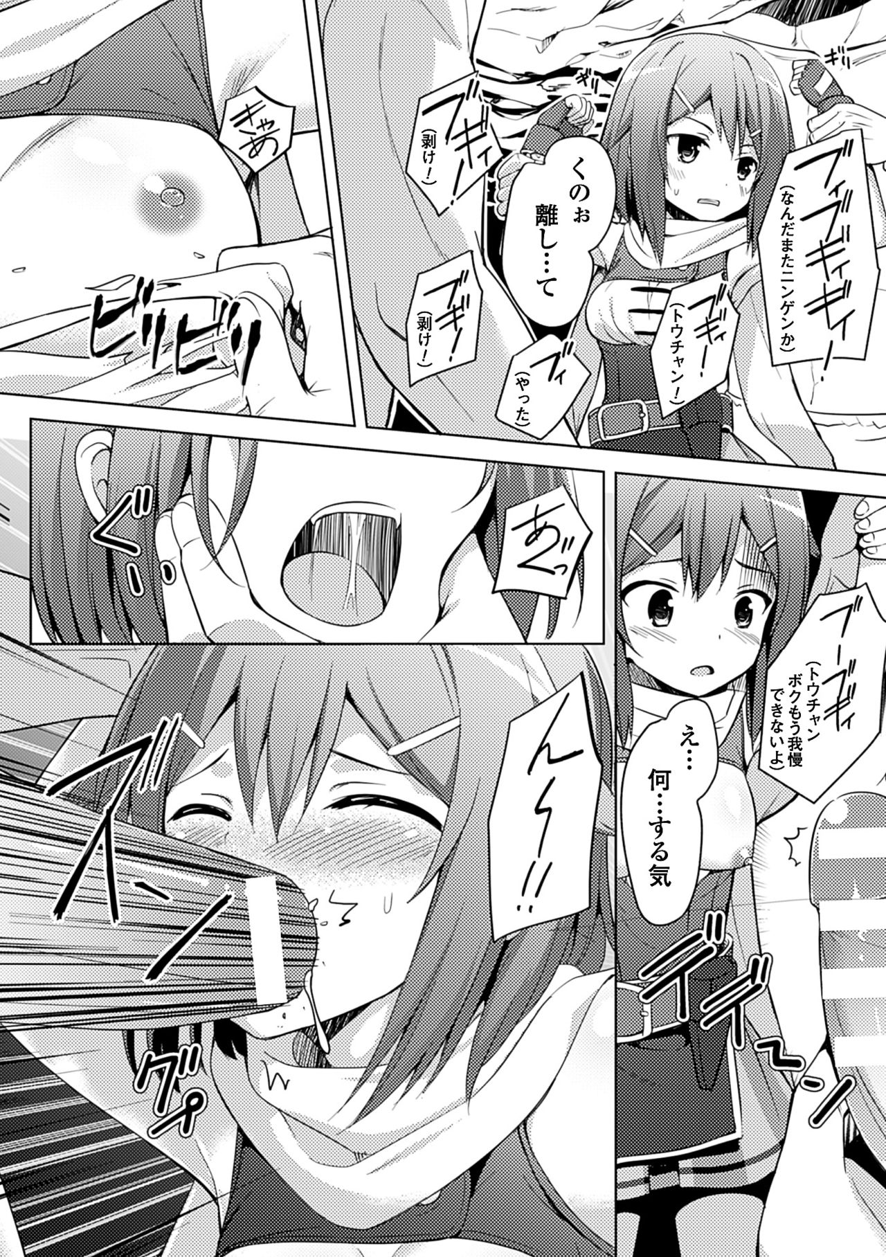 [アンソロジー] 二次元コミックマガジン 快楽迷宮 ダンジョンに木霊する牝の嬌声Vol.1 [DL版]