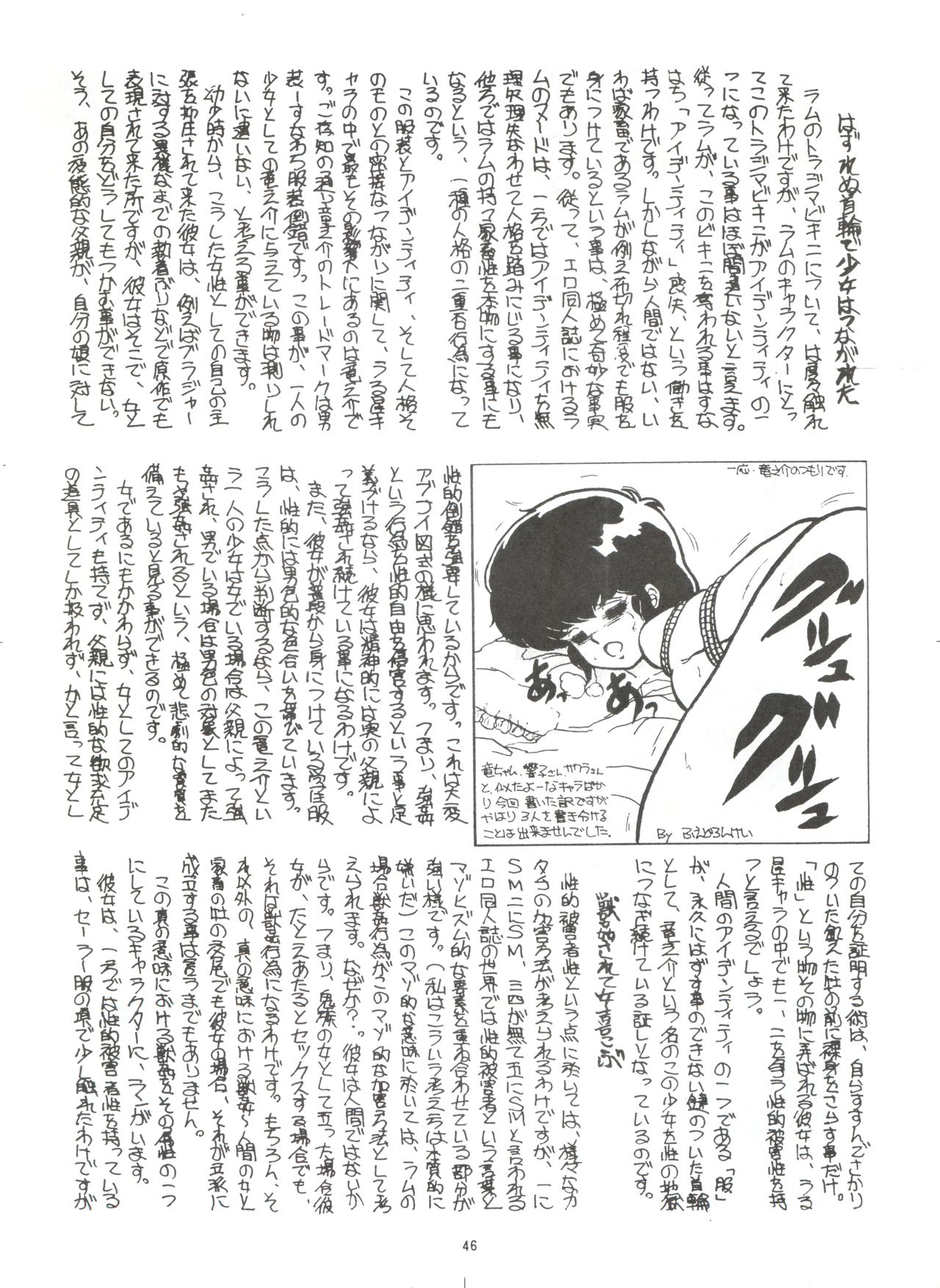 [アルプス興業 (よろず)] LOOK OUT 4 (よろず)