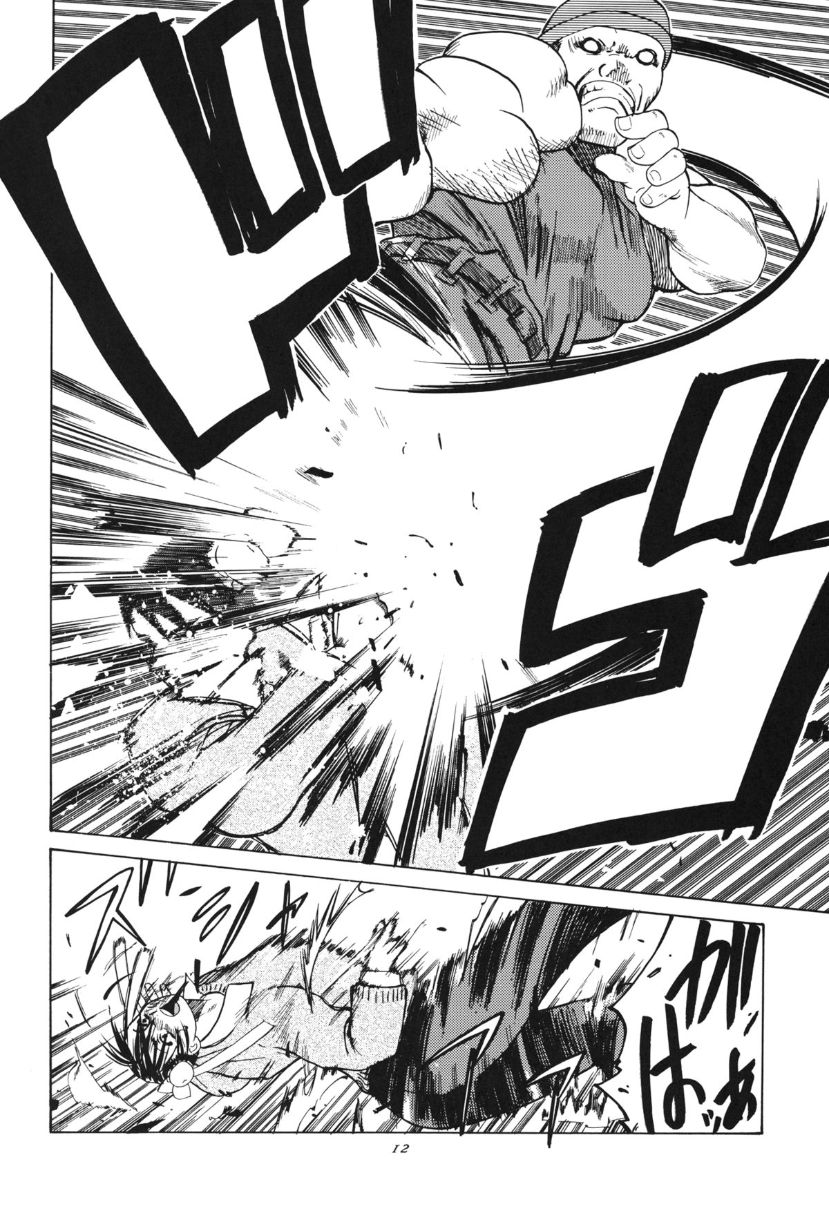 [紅茶屋 (大塚子虎)] 天衣無縫 3+4 総集編 (ストリートファイター) [DL版]