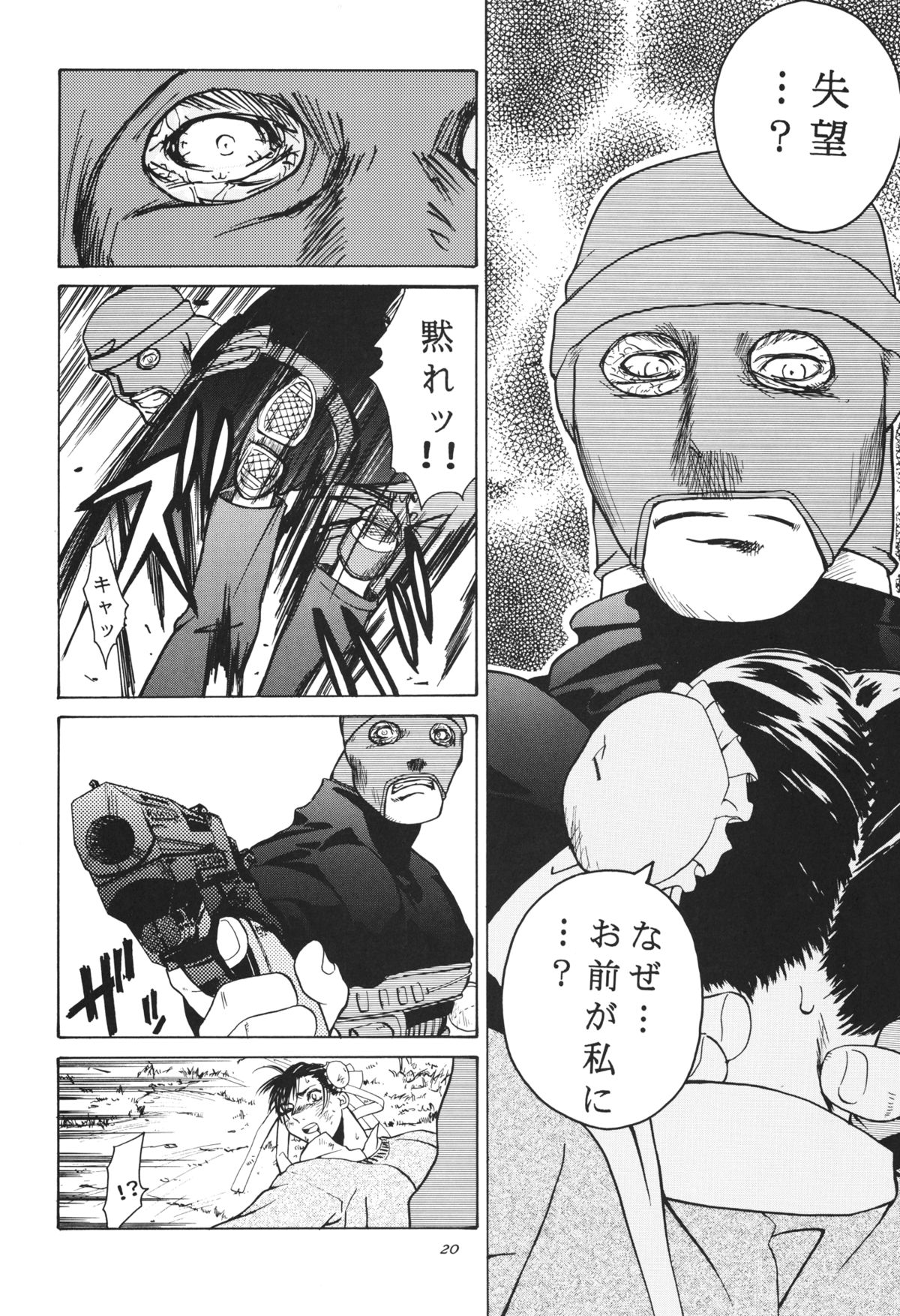 [紅茶屋 (大塚子虎)] 天衣無縫 3+4 総集編 (ストリートファイター) [DL版]