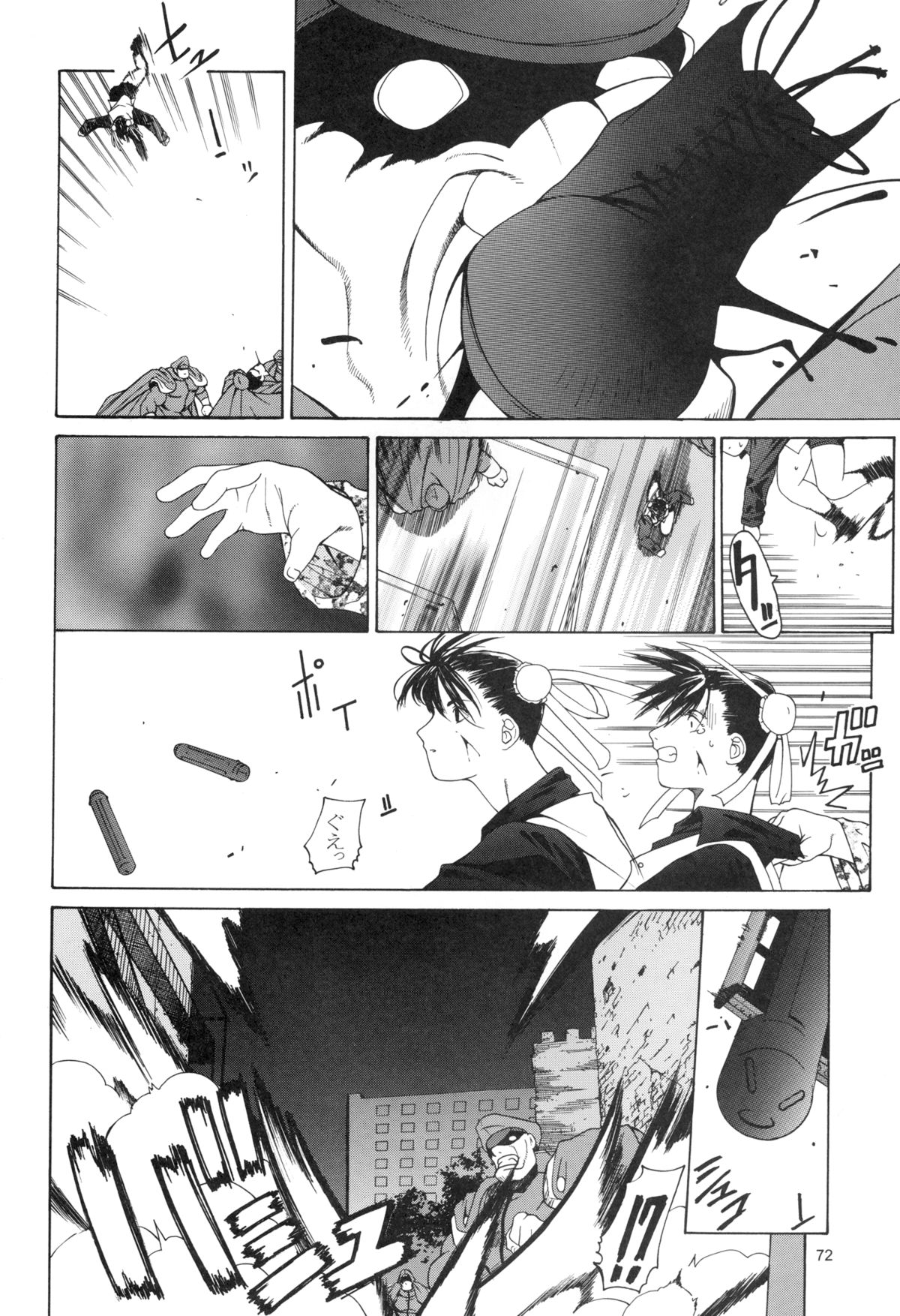 [紅茶屋 (大塚子虎)] 天衣無縫 3+4 総集編 (ストリートファイター) [DL版]