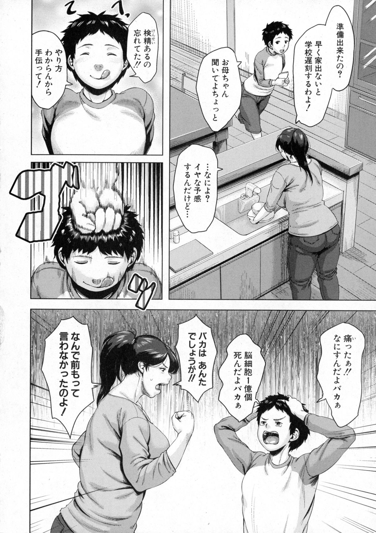 コミックミルフ 2015年10月号 Vol.26