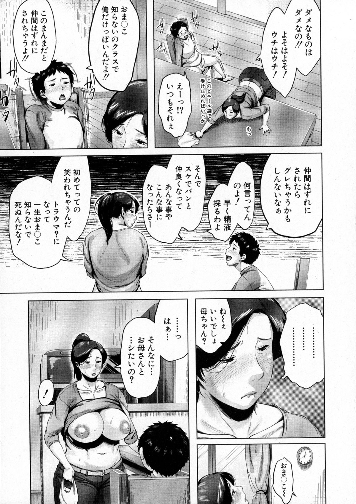 コミックミルフ 2015年10月号 Vol.26