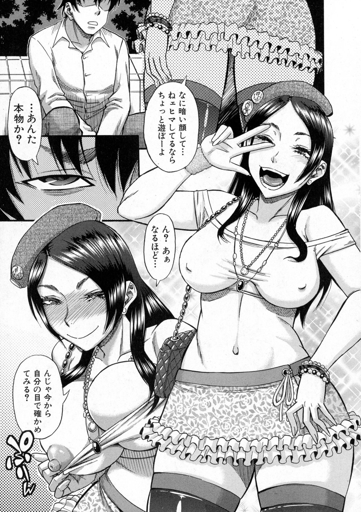 コミックミルフ 2015年10月号 Vol.26