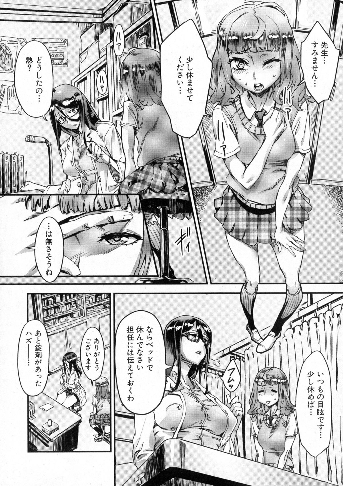 コミックミルフ 2015年10月号 Vol.26