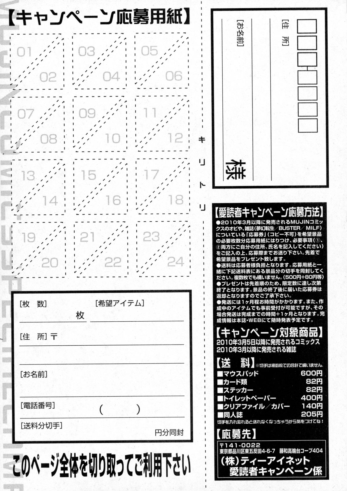 コミックミルフ 2015年10月号 Vol.26