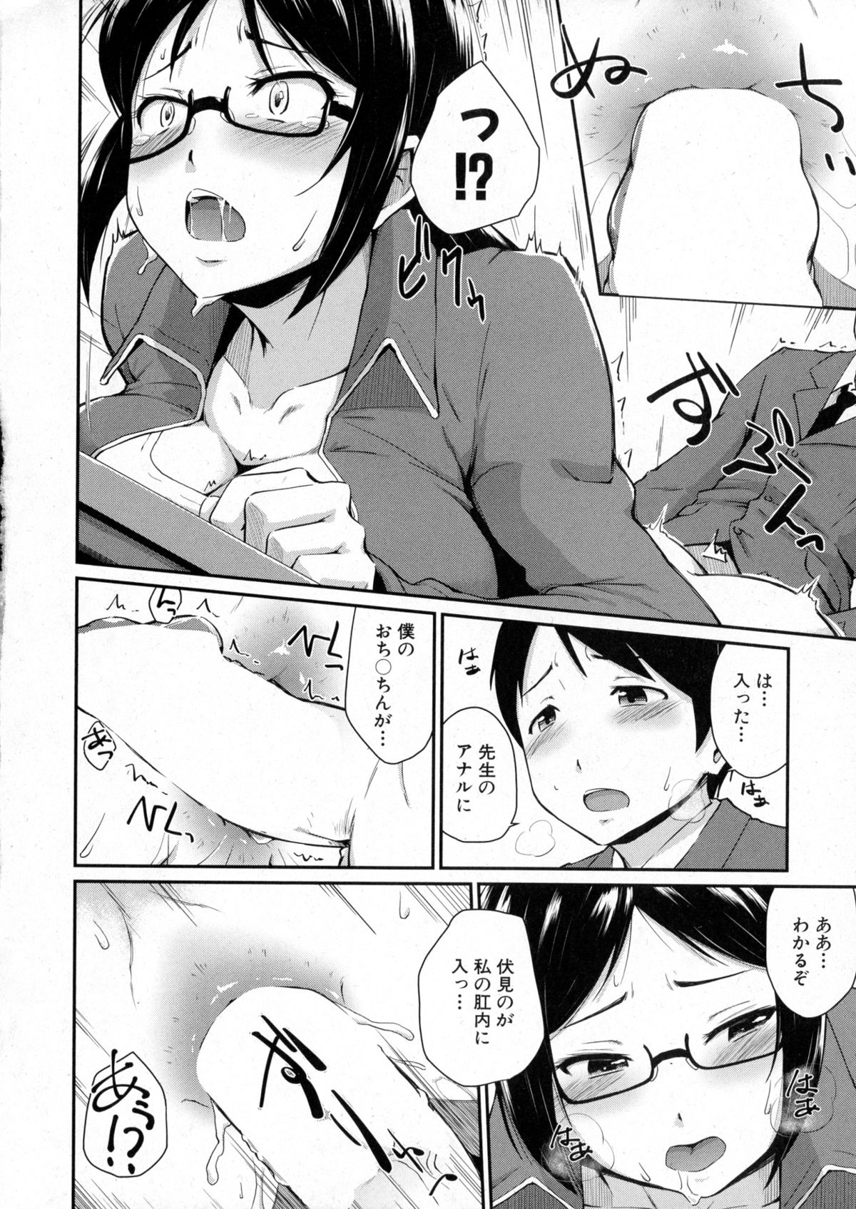 コミックミルフ 2015年10月号 Vol.26