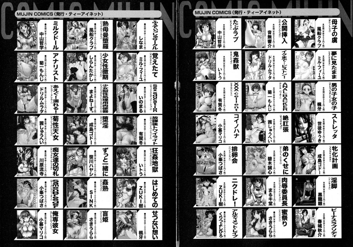 コミックミルフ 2015年10月号 Vol.26