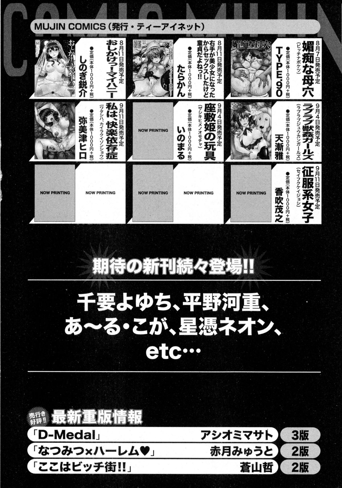 コミックミルフ 2015年10月号 Vol.26