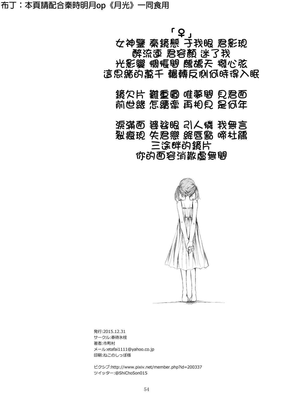 [春待氷柱 (市町村)] ステークホルダー [中国翻訳] [DL版]