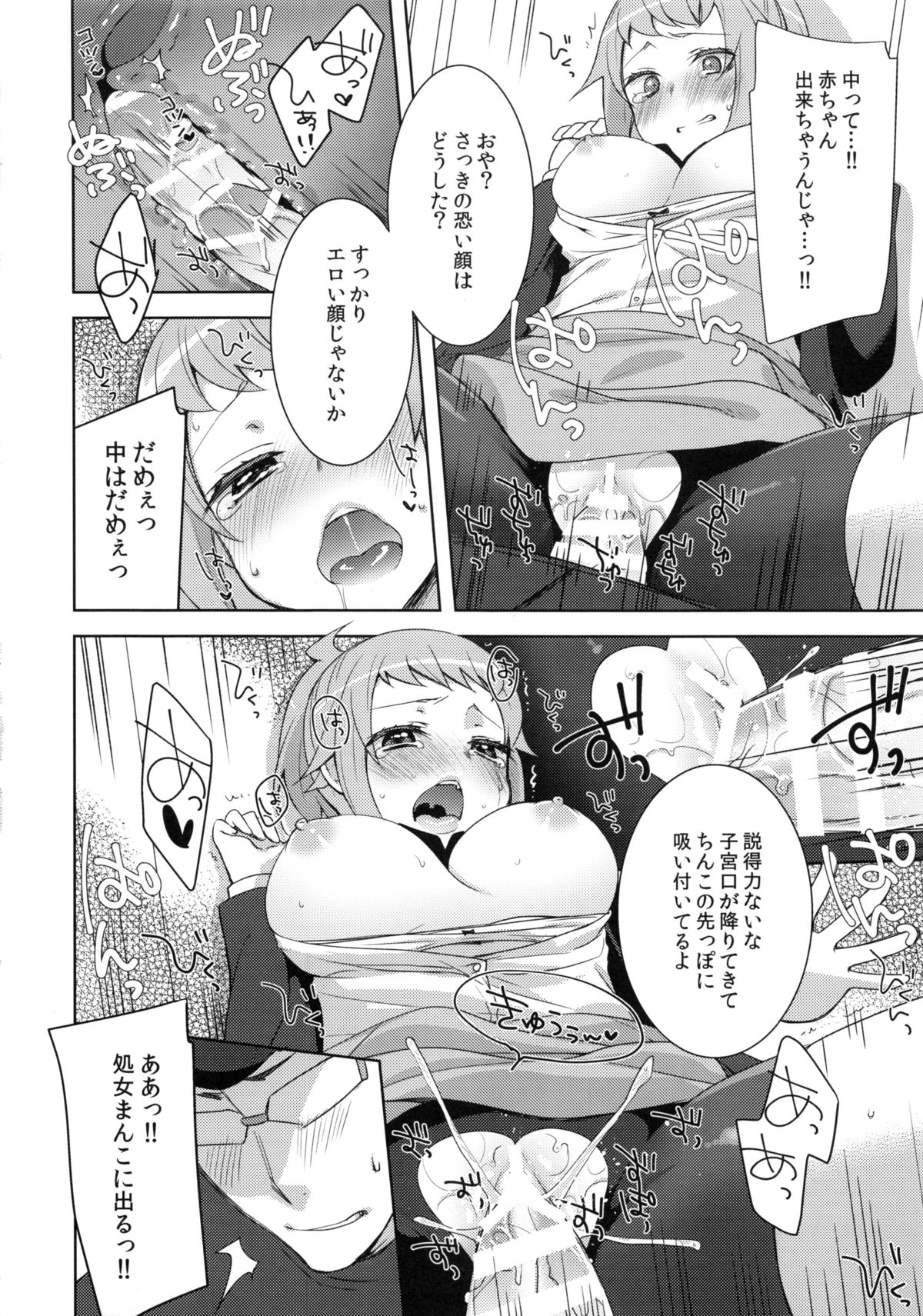 (C87) [cherry＊pepper (Yukian)] daydream (ガンダムビルドファイターズトライ)