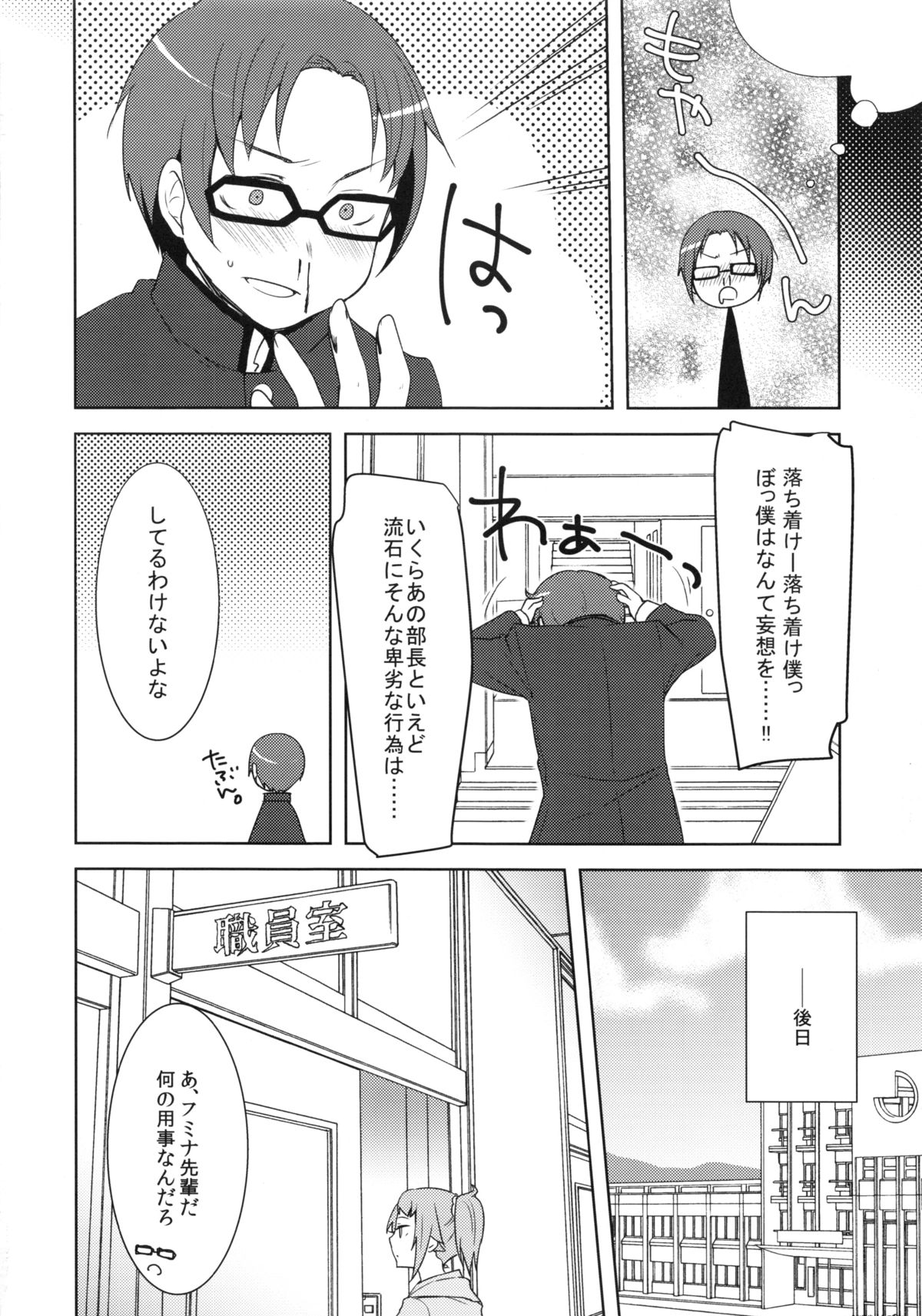 (C87) [cherry＊pepper (Yukian)] daydream (ガンダムビルドファイターズトライ)