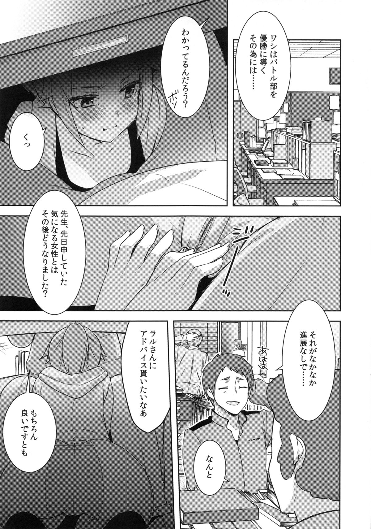 (C87) [cherry＊pepper (Yukian)] daydream (ガンダムビルドファイターズトライ)