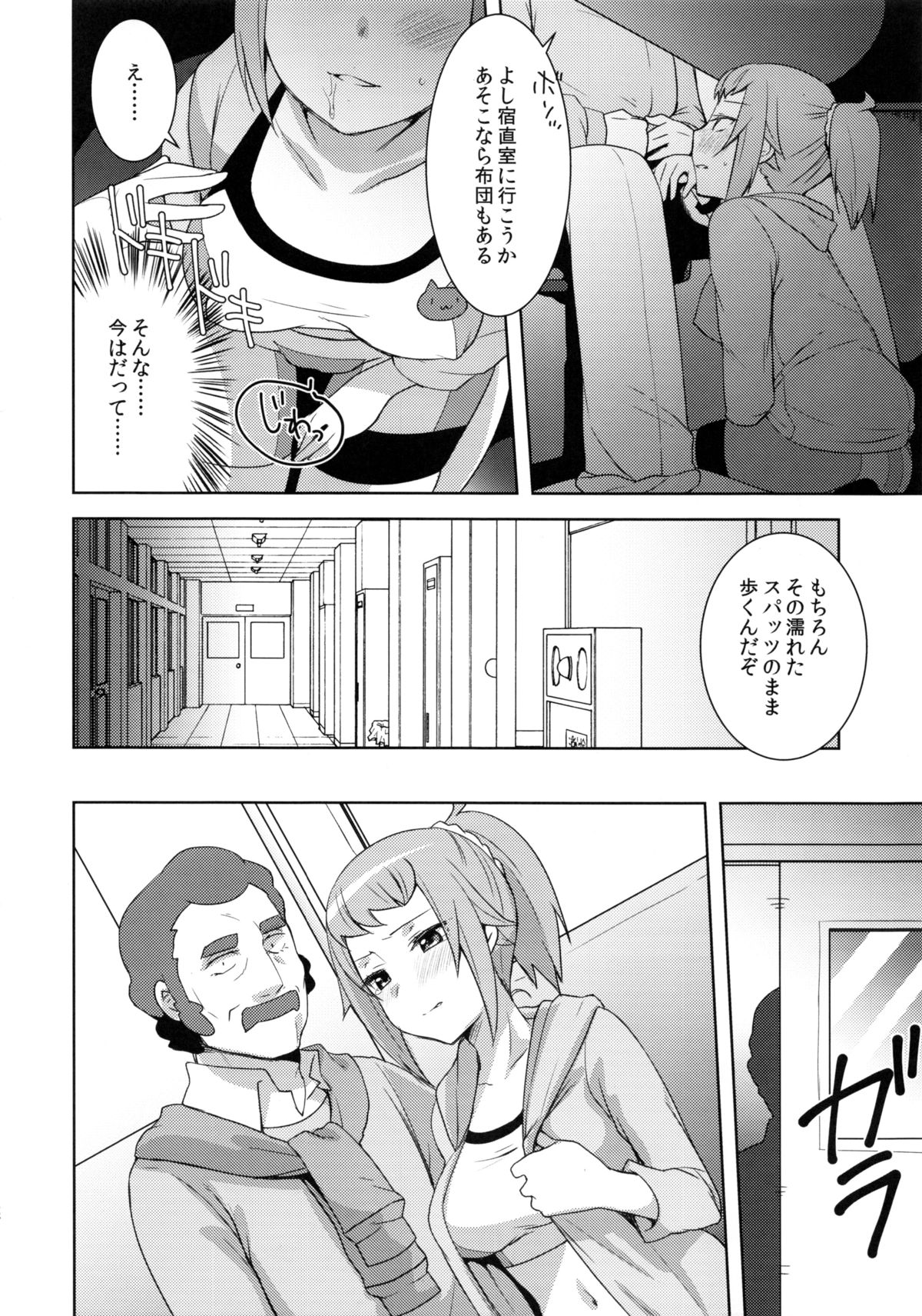 (C87) [cherry＊pepper (Yukian)] daydream (ガンダムビルドファイターズトライ)