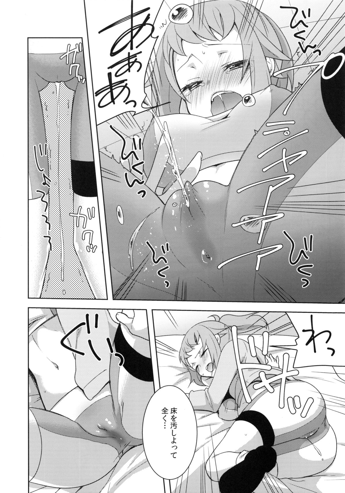 (C87) [cherry＊pepper (Yukian)] daydream (ガンダムビルドファイターズトライ)