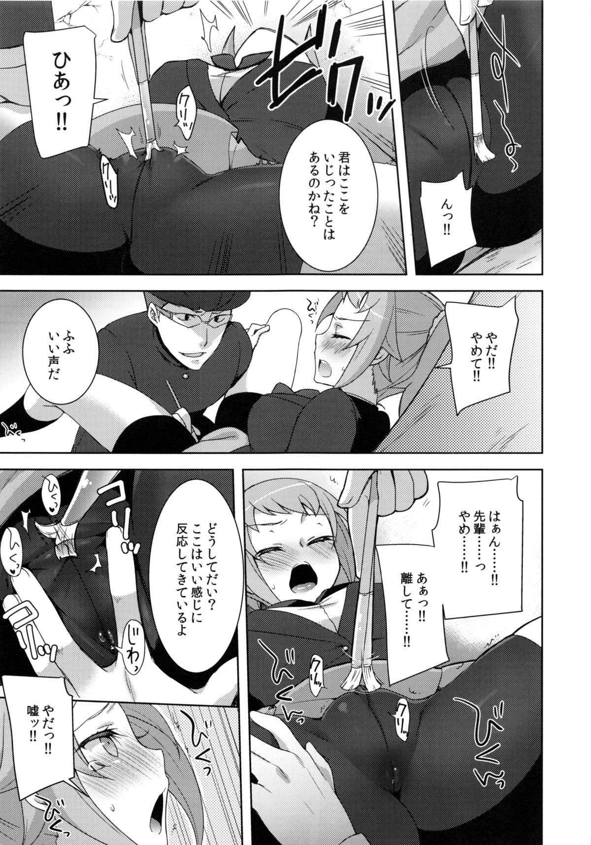 (C87) [cherry＊pepper (Yukian)] daydream (ガンダムビルドファイターズトライ)