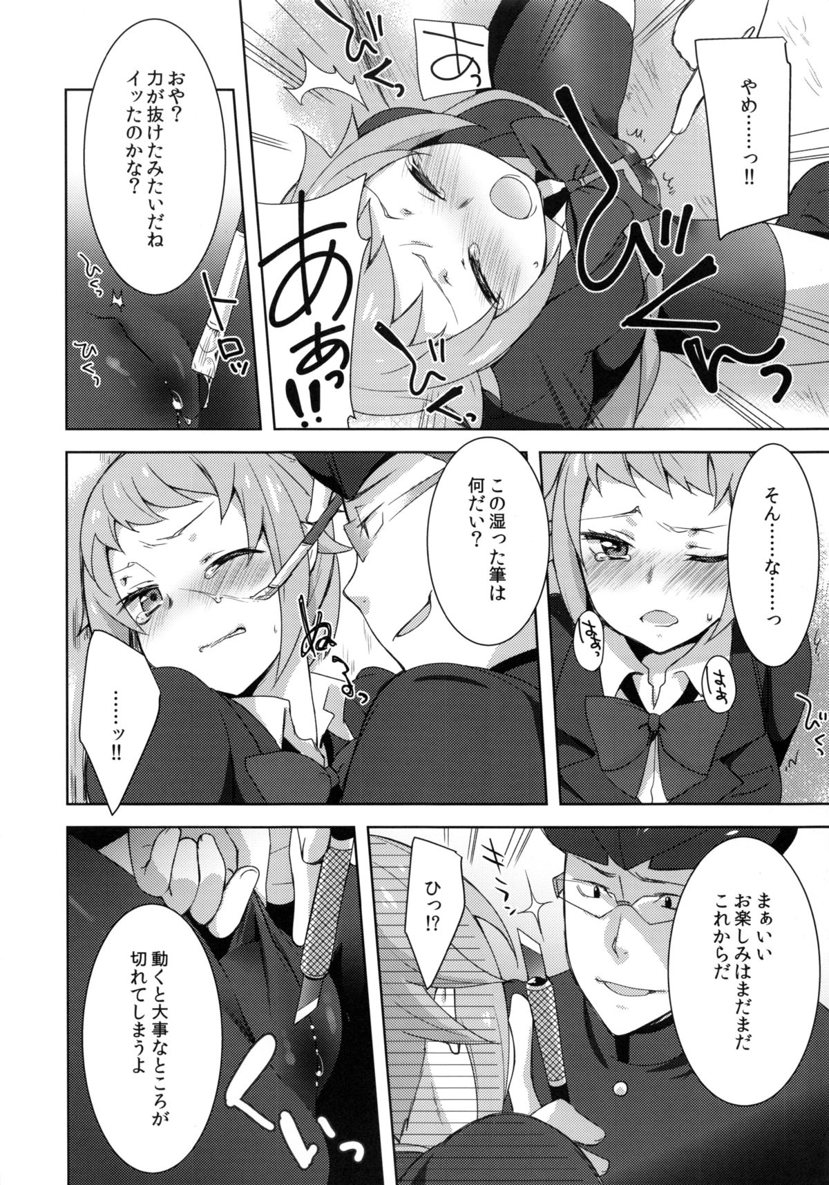 (C87) [cherry＊pepper (Yukian)] daydream (ガンダムビルドファイターズトライ)