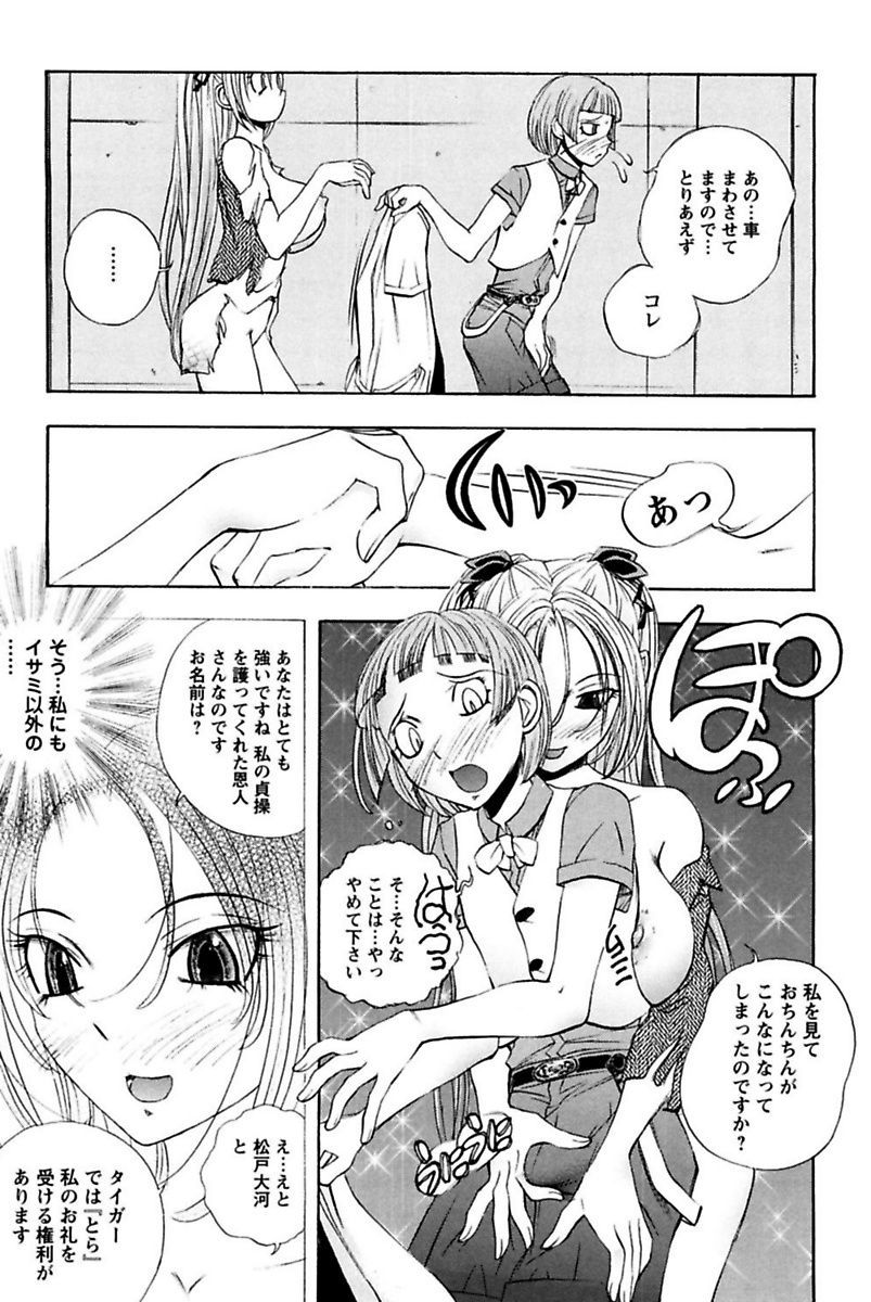 [ゆうきつむぎ] 僕のお嬢サマ 淫乳メイド屋敷 [DL版]