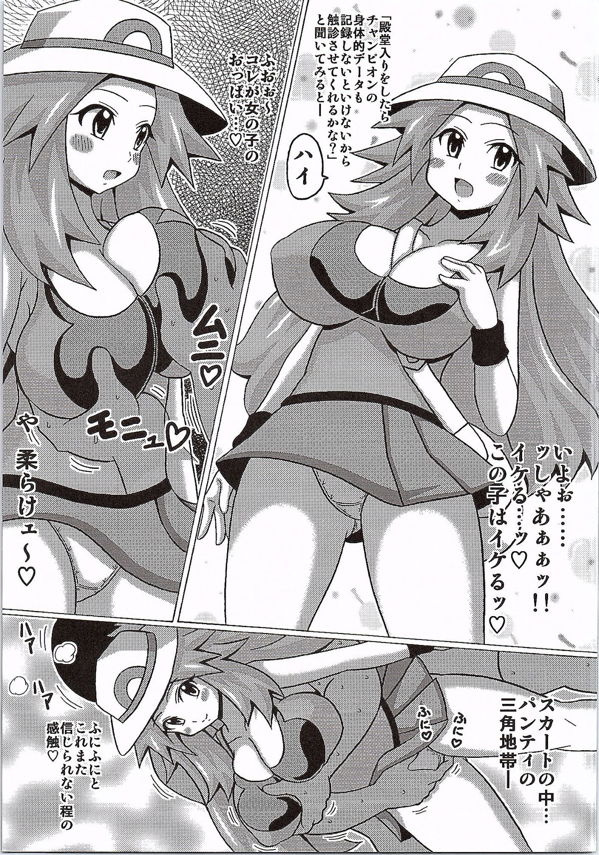 (C87) [はぐるまん (コウタロス)] リーフの本 (ポケットモンスター)