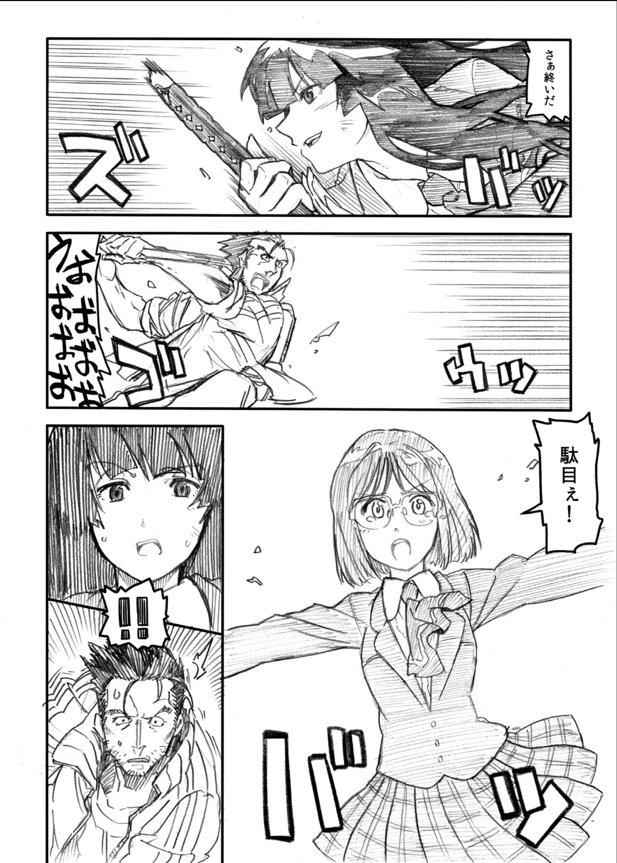 [阿修羅女画帖 (よろず)] RENDEZVOUS 60 MICRONS' [DL版]