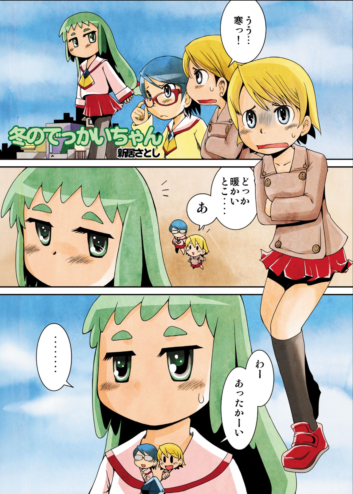 [阿修羅女画帖 (よろず)] RENDEZVOUS 60 MICRONS' [DL版]