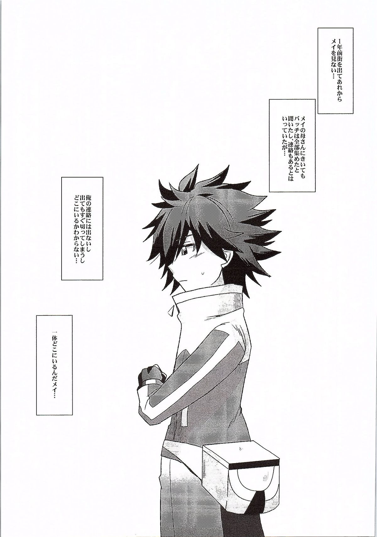 (C84) [メタネコ (蒼津ウミヒト)] ウラシネマメイキング One year after (ポケモン)