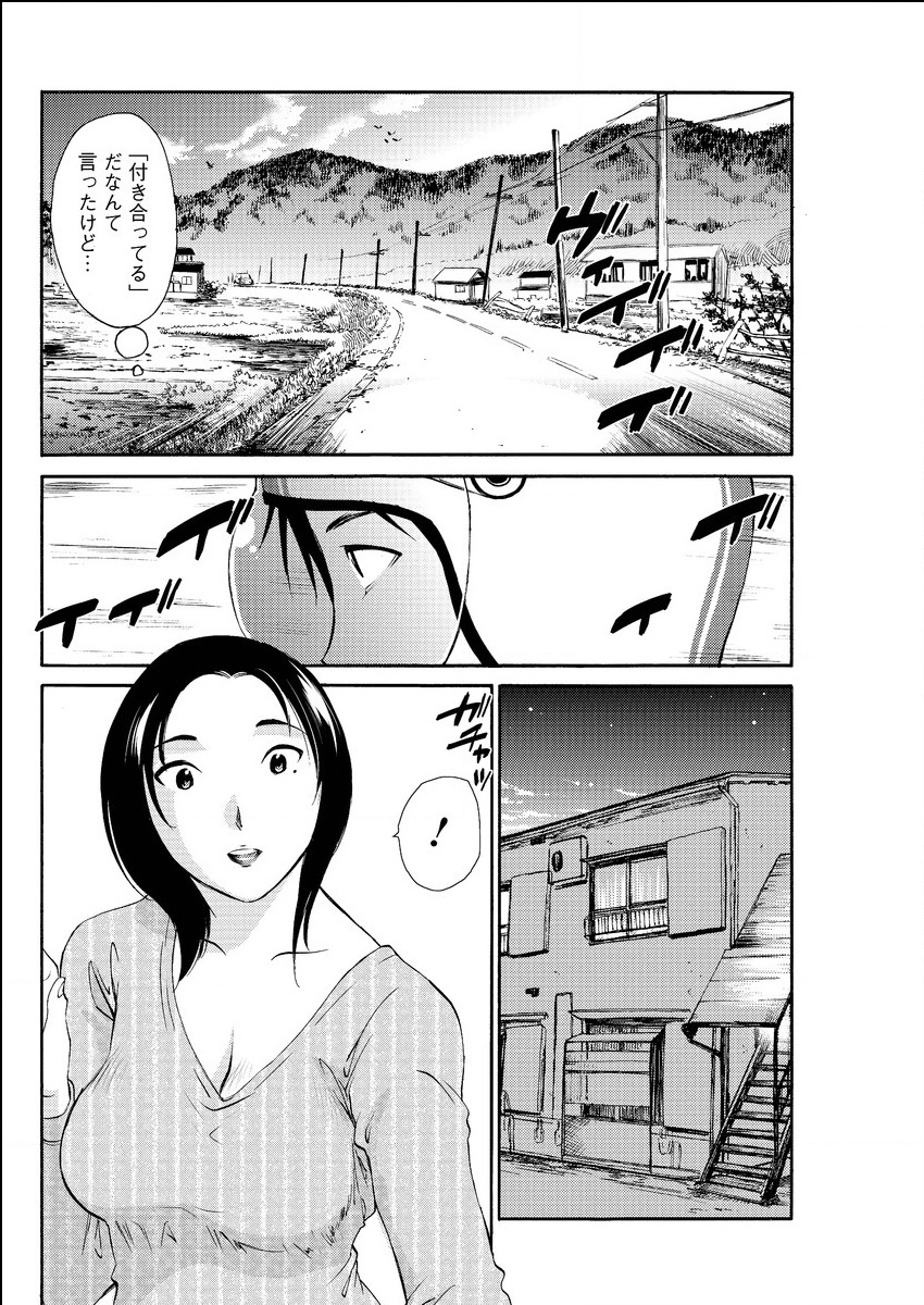 [みき姫] 揺れるスカート 第1-7話