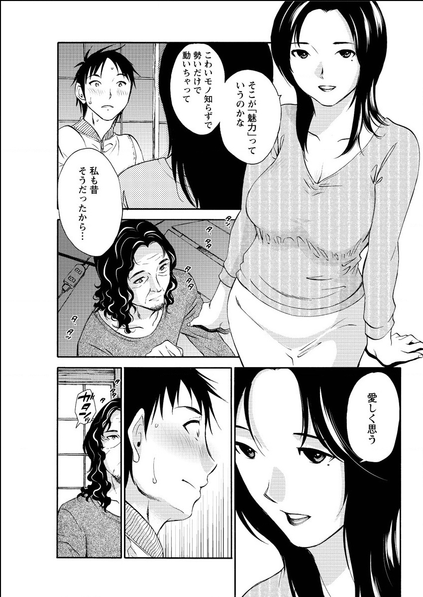 [みき姫] 揺れるスカート 第1-7話