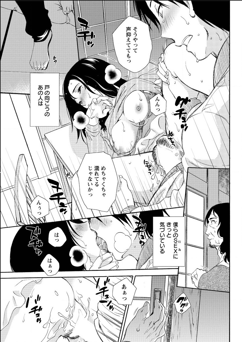 [みき姫] 揺れるスカート 第1-7話