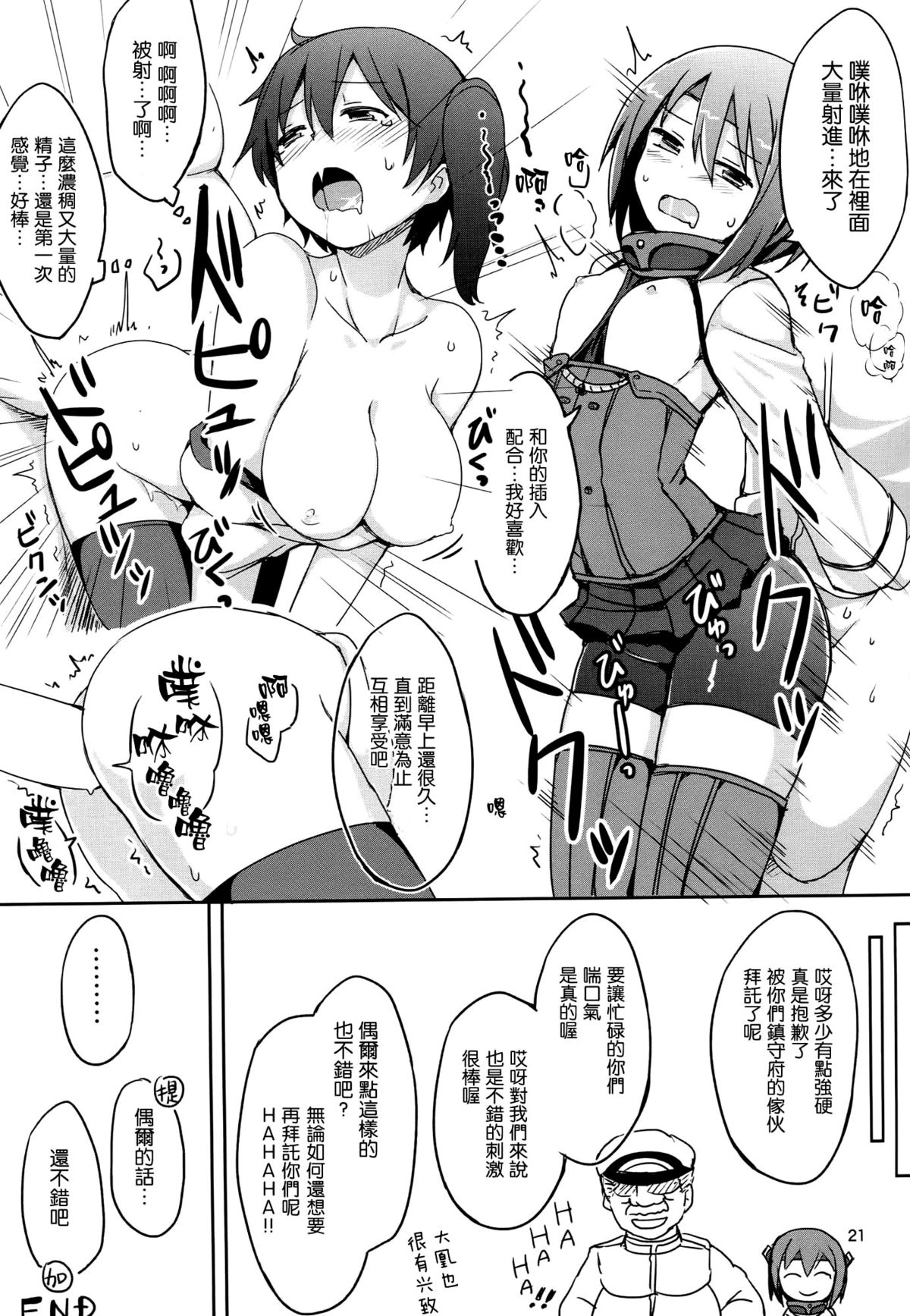 (C86) [重力堂 (ロックハート)] すわっぴんぐ空母嫁 (艦隊これくしょん -艦これ-) [中国翻訳]