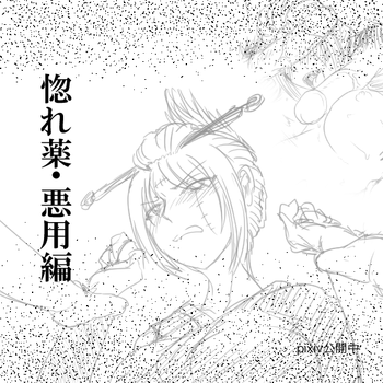 [gio] 惚れ薬：悪用編・前編 (銀魂)