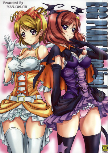 (C87) [NAS-ON-CH (NAS-O)] EGG PLANT LoveLive! (ラブライブ!) [英訳]