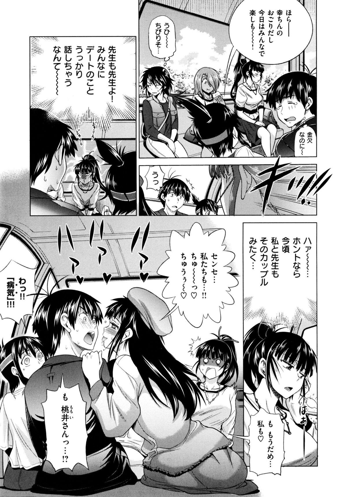 [DISTANCE] あねこもり