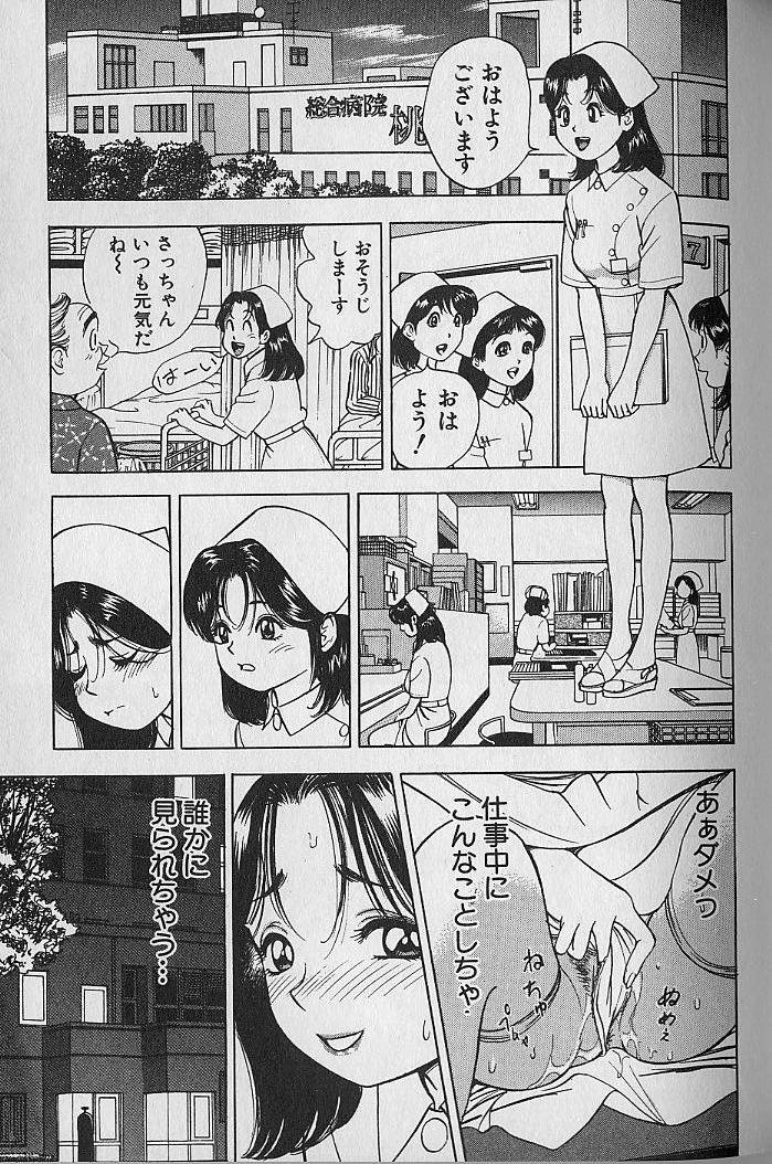 [なつめ龍之介] 極楽ナース 4