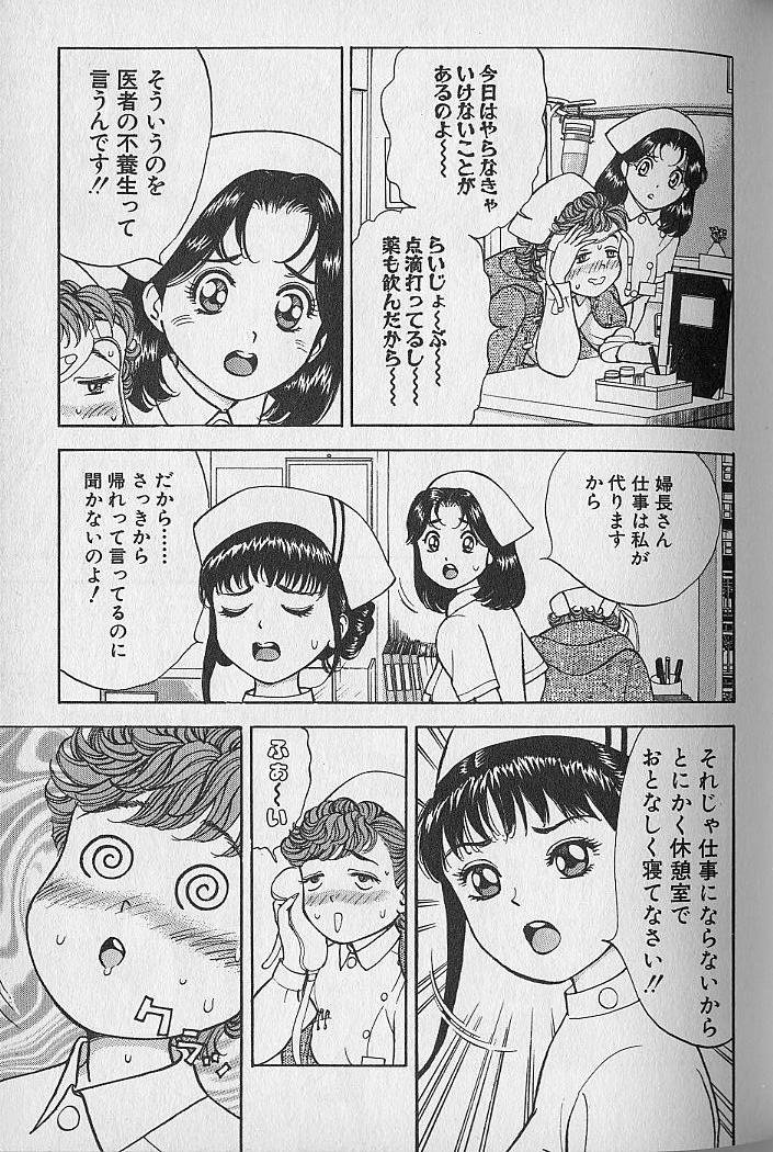 [なつめ龍之介] 極楽ナース 4