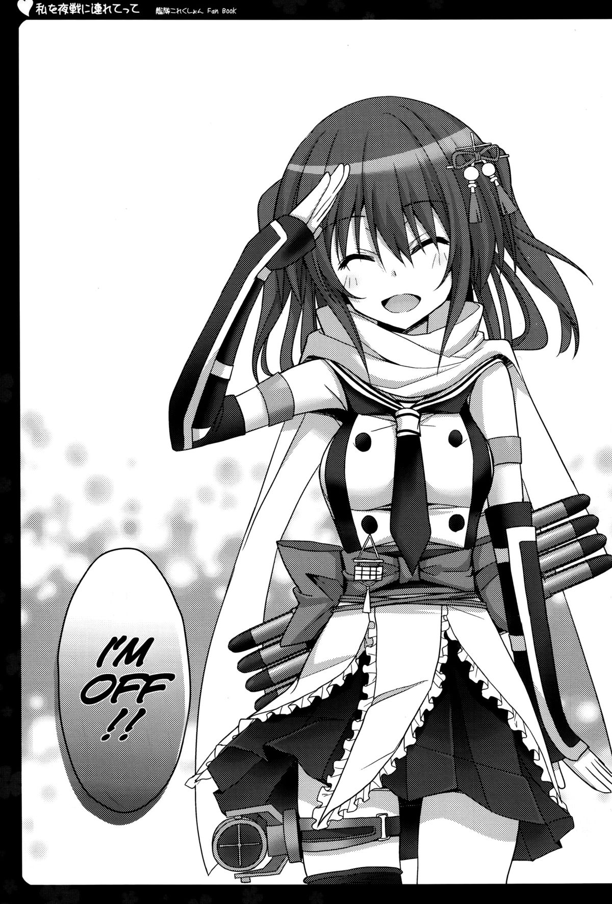 (C87) [夏色少女 (たかなしはると)] 私を夜戦に連れてって (艦隊これくしょん -艦これ-) [英訳]