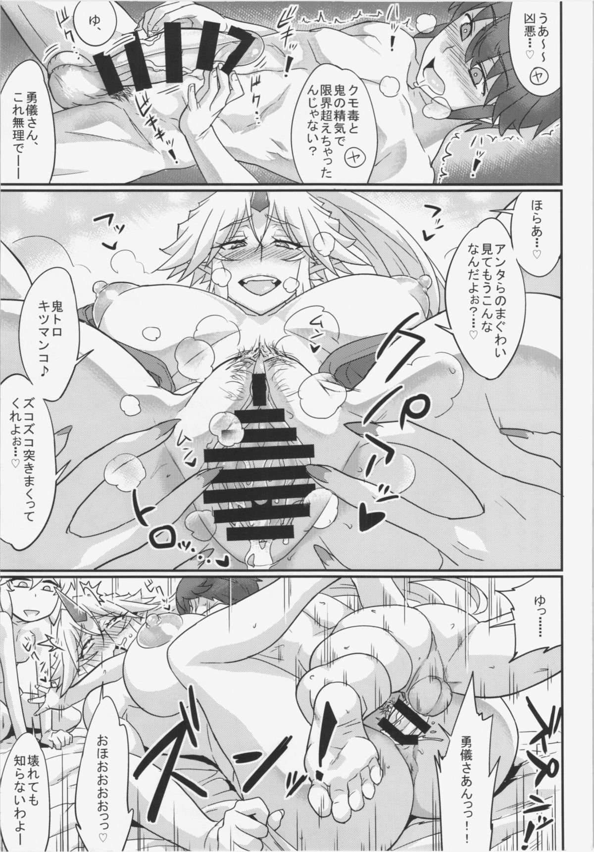 (例大祭12) [あろまガエル (ヌマハナ)] 儚想勇戯5 (東方Project)