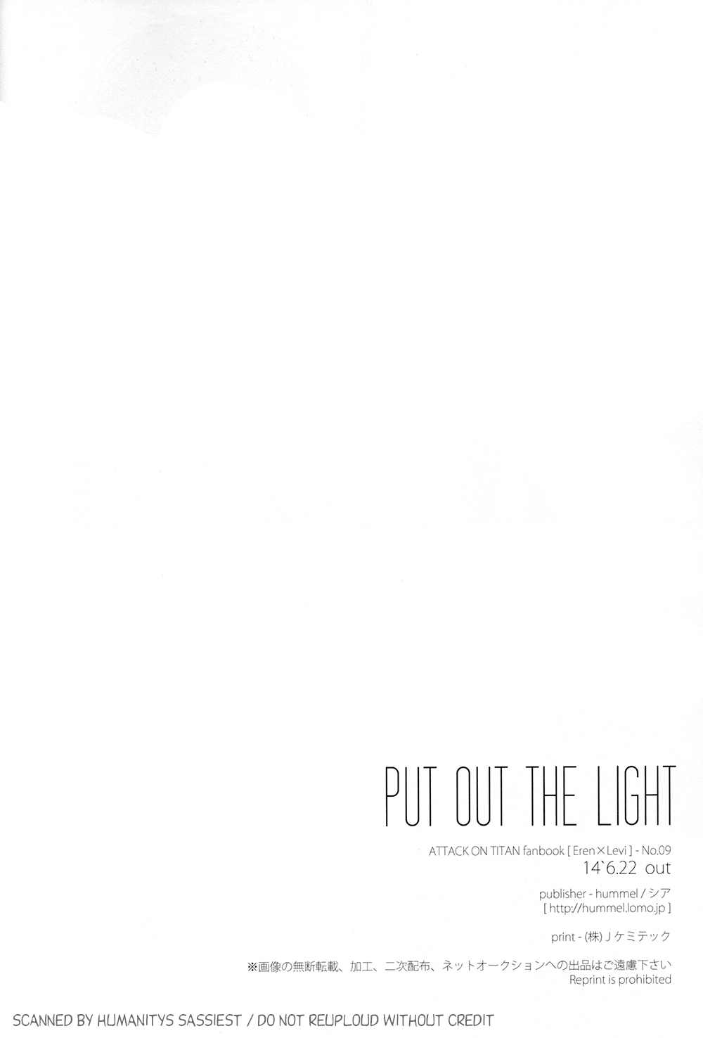 (第3回壁外調査博) [ヒュンメル (シア)] PUT OUT THE LIGHT (進撃の巨人)