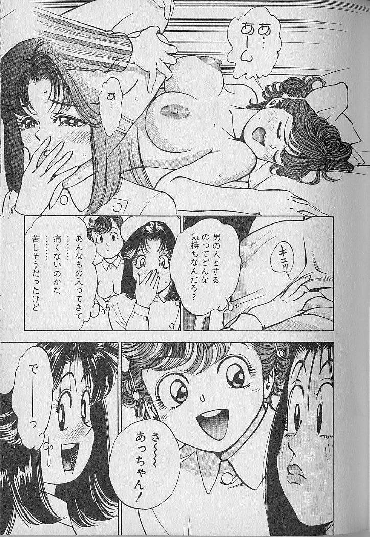 [なつめ龍之介] 極楽ナース 1