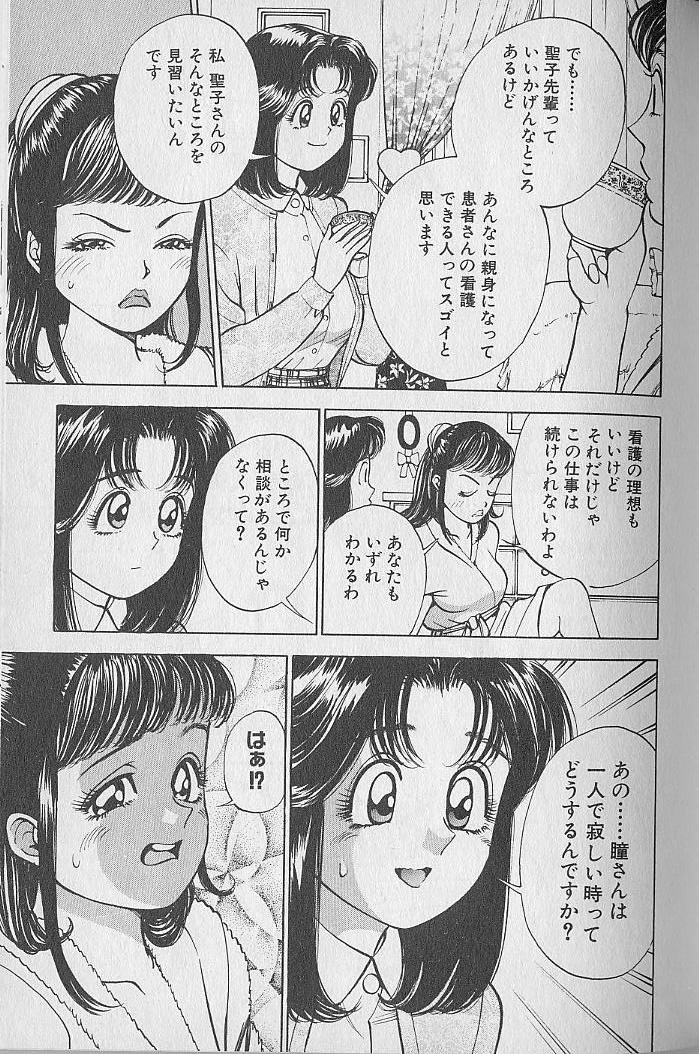 [なつめ龍之介] 極楽ナース 1