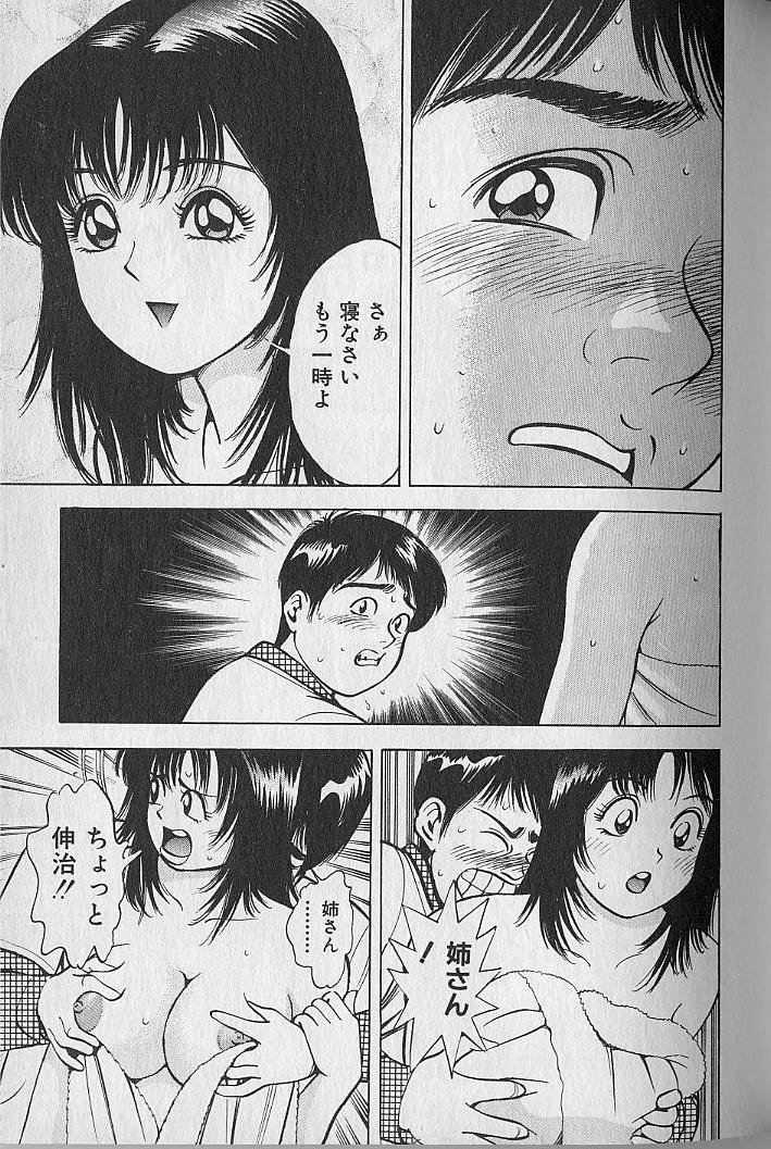 [なつめ龍之介] 極楽ナース 1