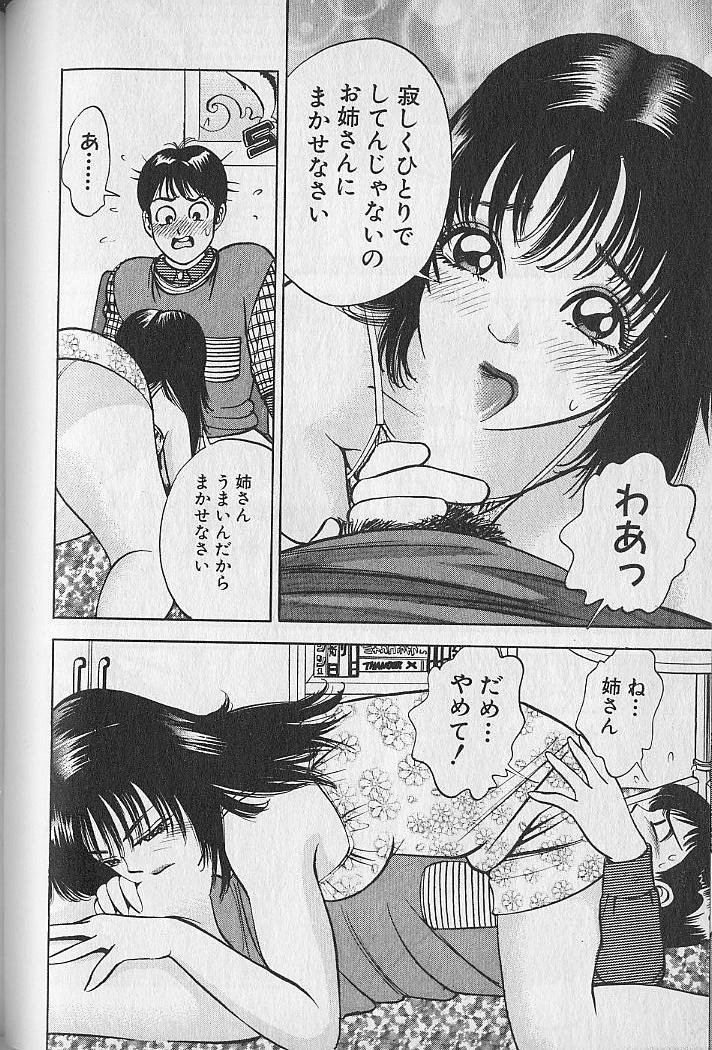 [なつめ龍之介] 極楽ナース 1