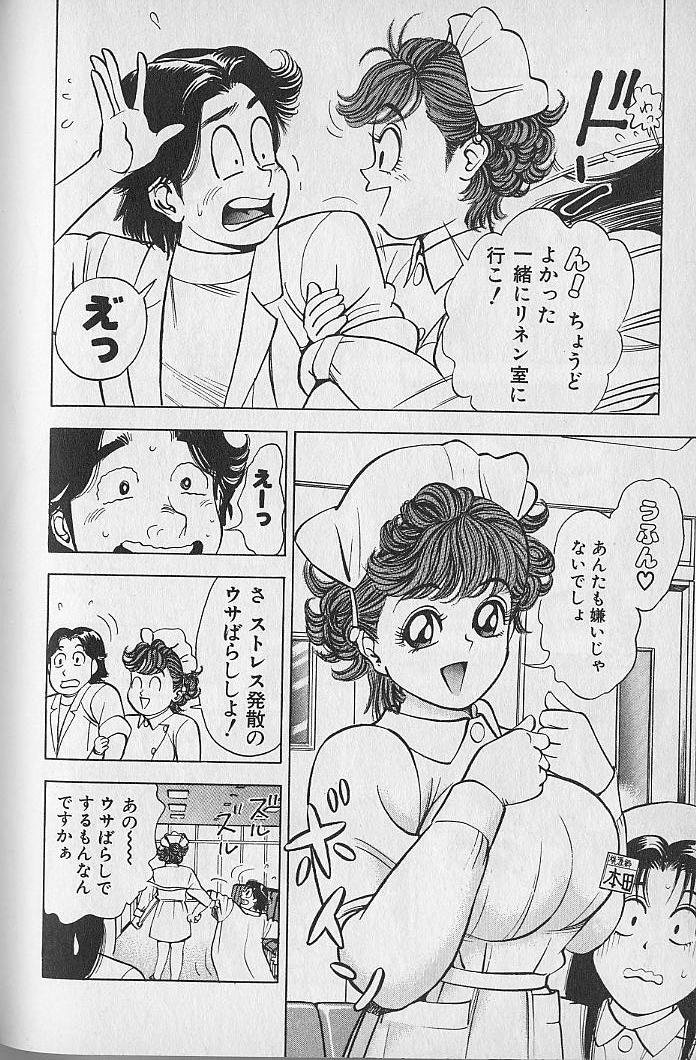 [なつめ龍之介] 極楽ナース 1