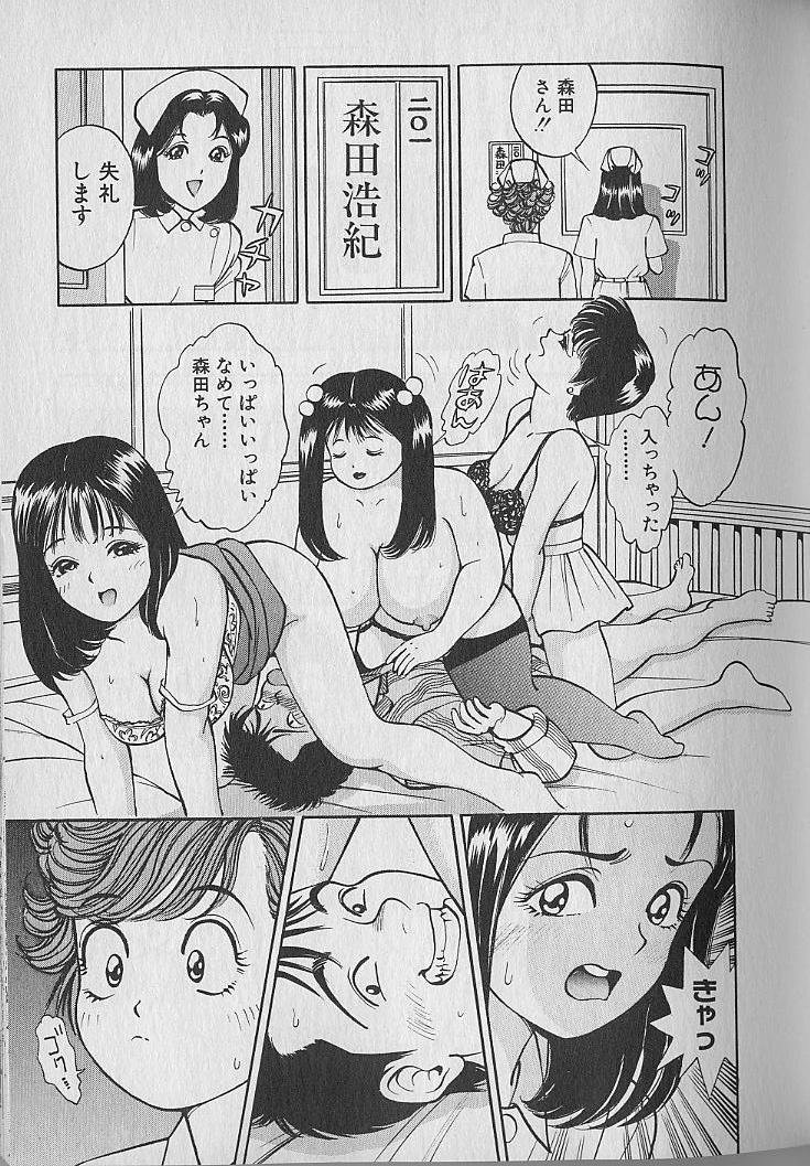 [なつめ龍之介] 極楽ナース 1