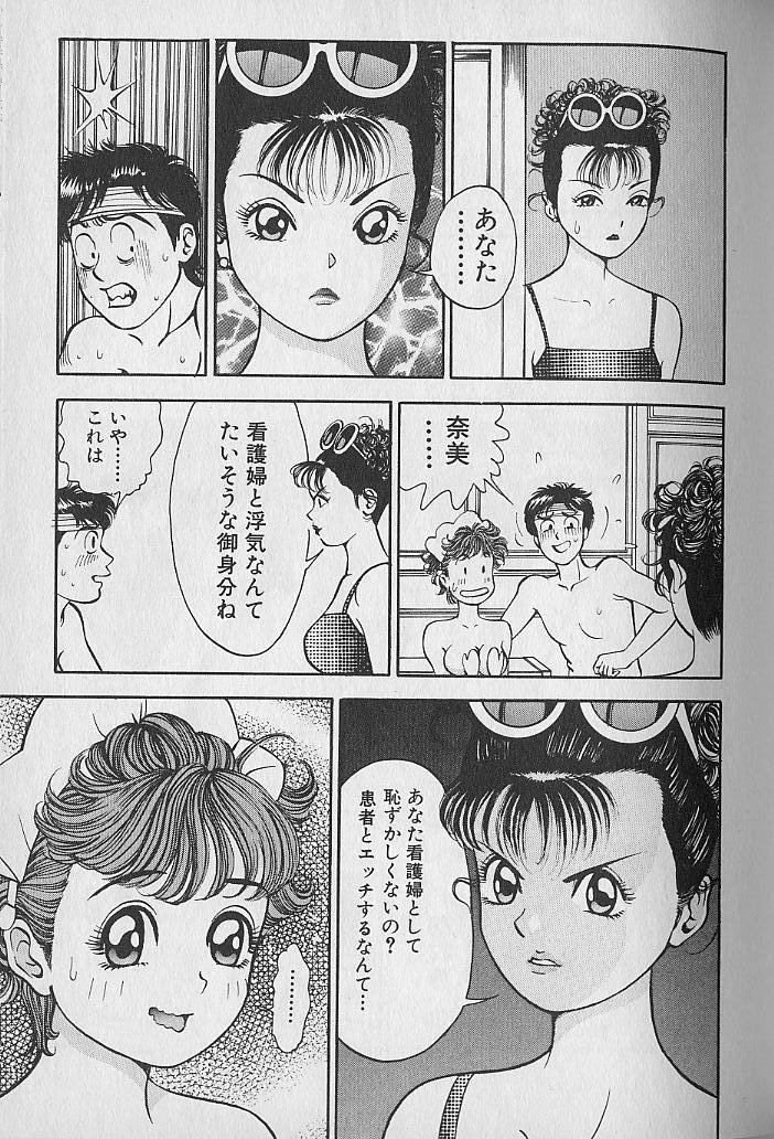 [なつめ龍之介] 極楽ナース 1